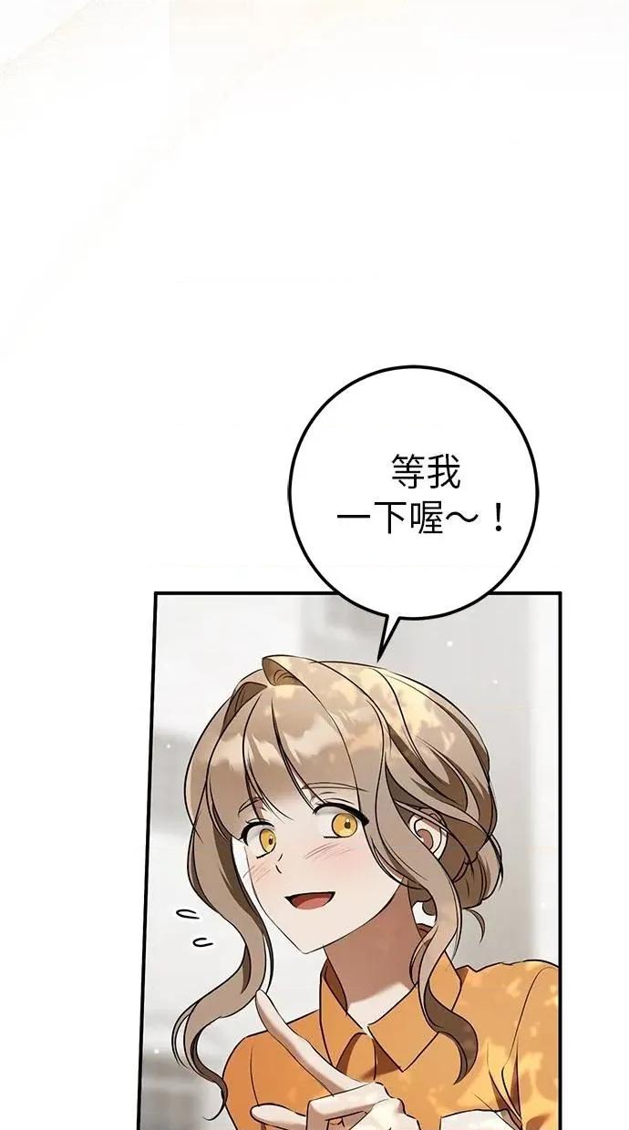 爱在监狱 爱在监狱-第35话 第71页