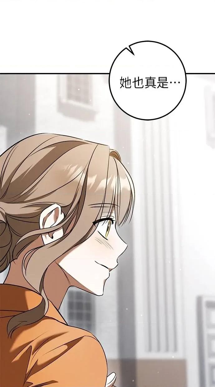 爱在监狱 爱在监狱-第35话 第74页