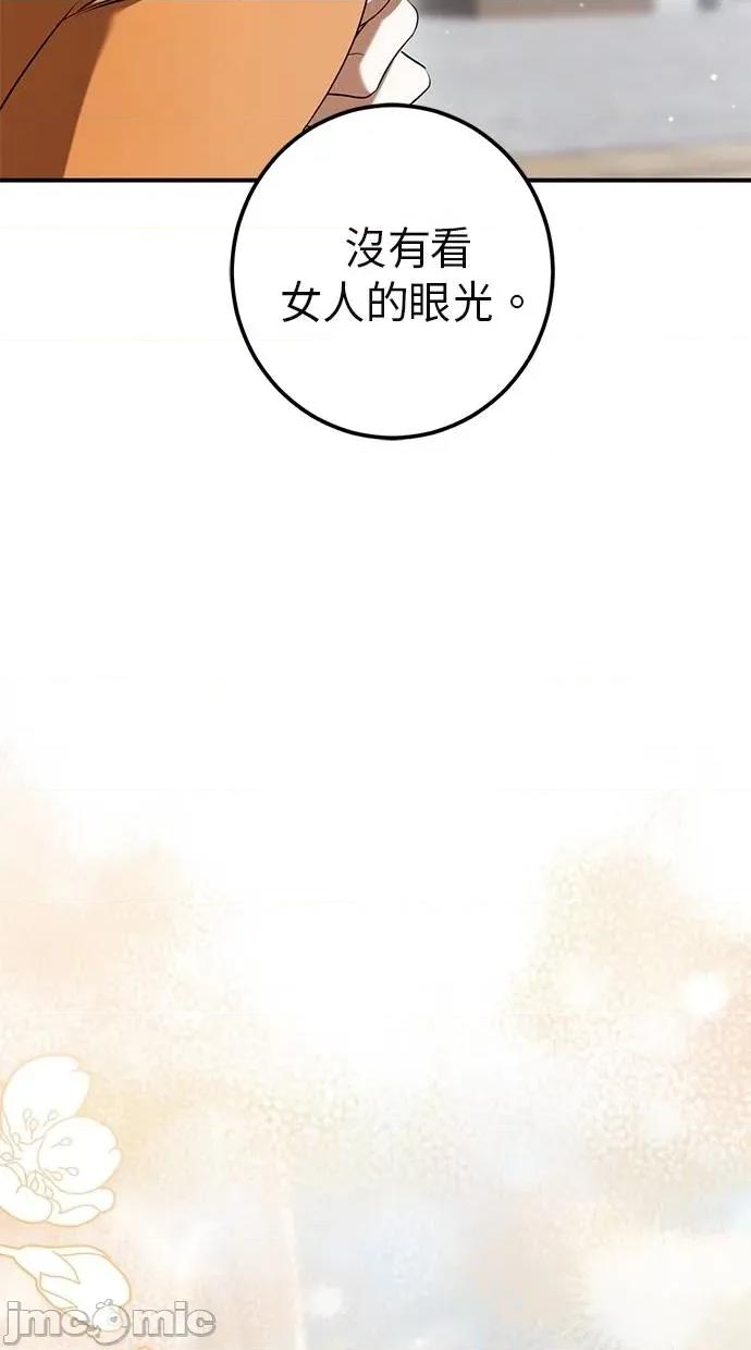 爱在监狱 爱在监狱-第35话 第75页