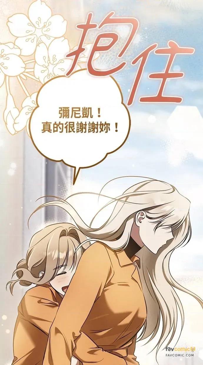 爱在监狱 爱在监狱-第35话 第76页