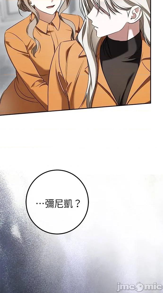 爱在监狱 爱在监狱-第35话 第80页