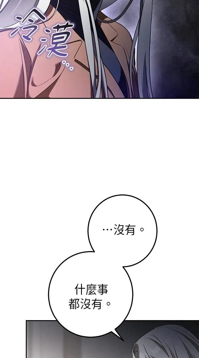 爱在监狱 爱在监狱-第35话 第82页