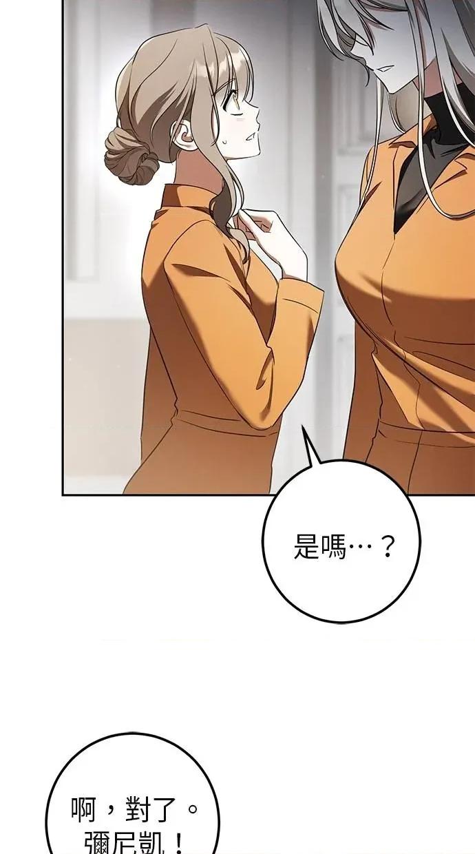 爱在监狱 爱在监狱-第35话 第83页