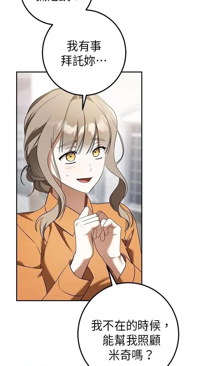 爱在监狱 爱在监狱-第35话 第84页