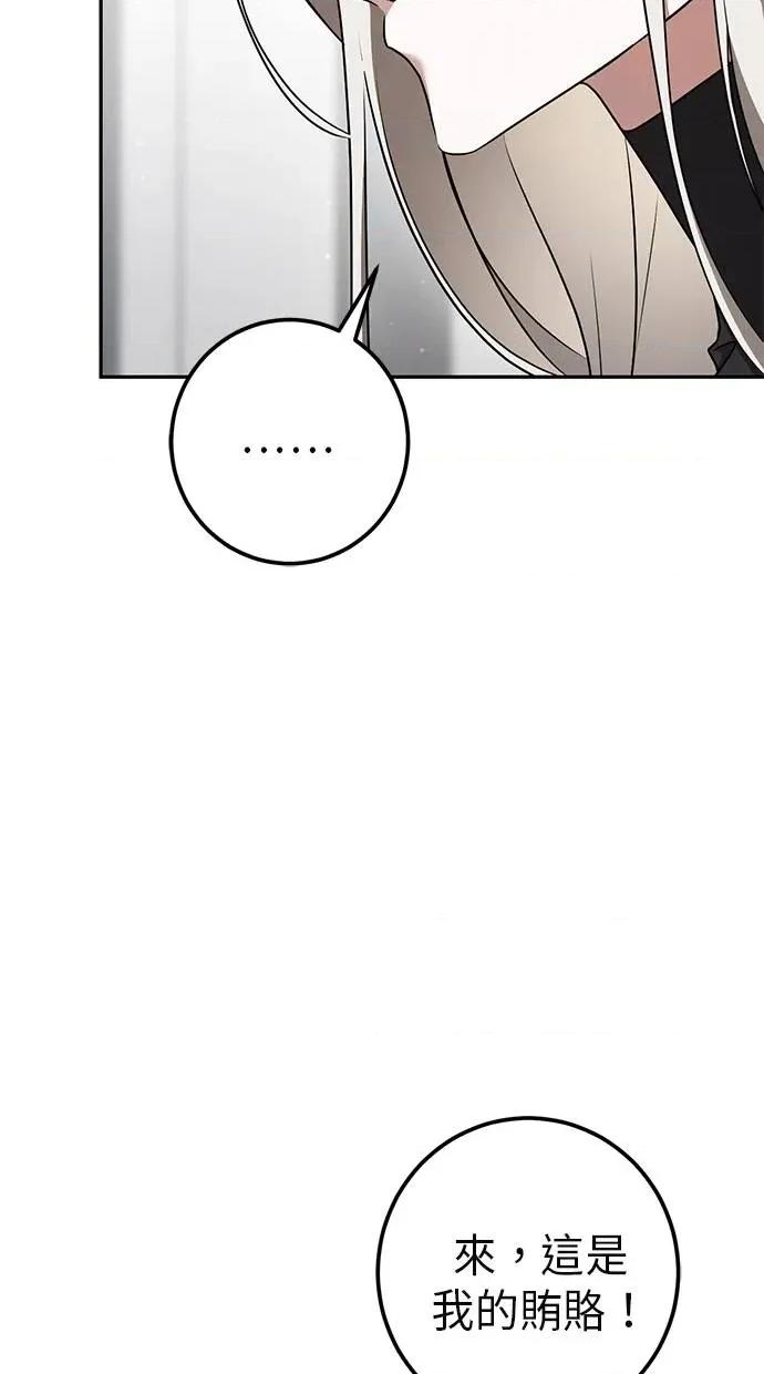 爱在监狱 爱在监狱-第35话 第86页