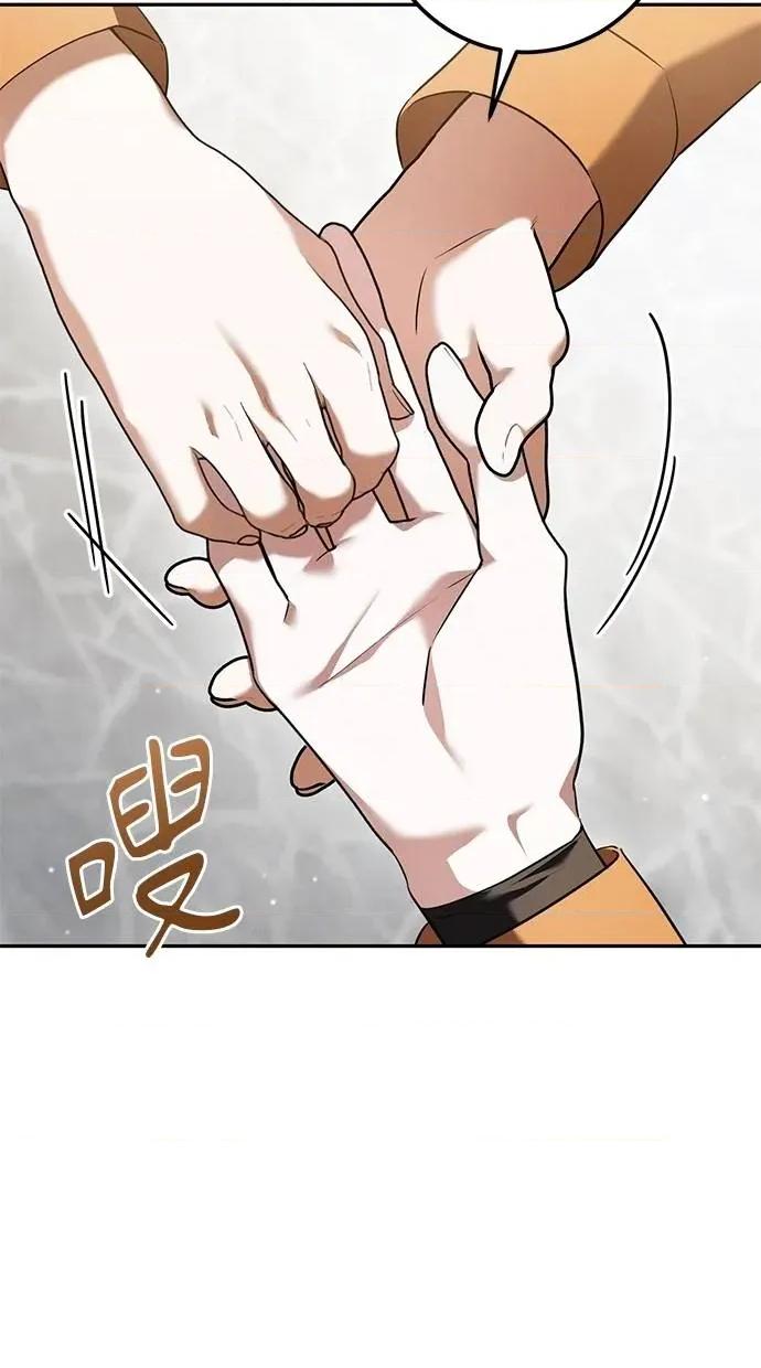 爱在监狱 爱在监狱-第35话 第87页