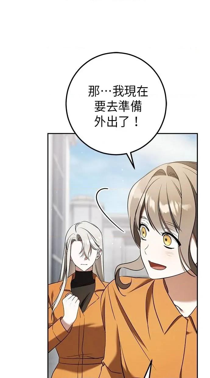 爱在监狱 爱在监狱-第35话 第88页