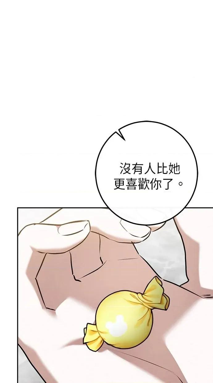 爱在监狱 爱在监狱-第35话 第94页