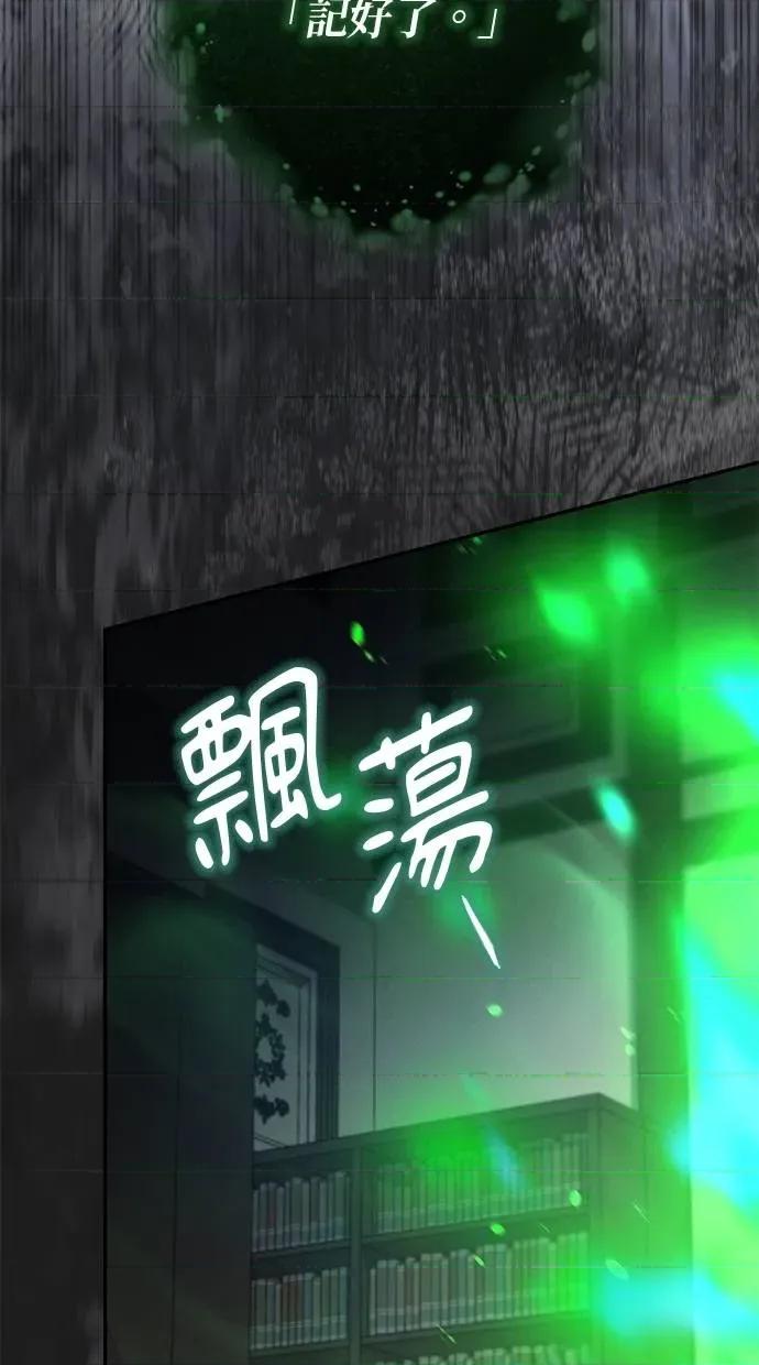 爱在监狱 爱在监狱-第35话 第98页