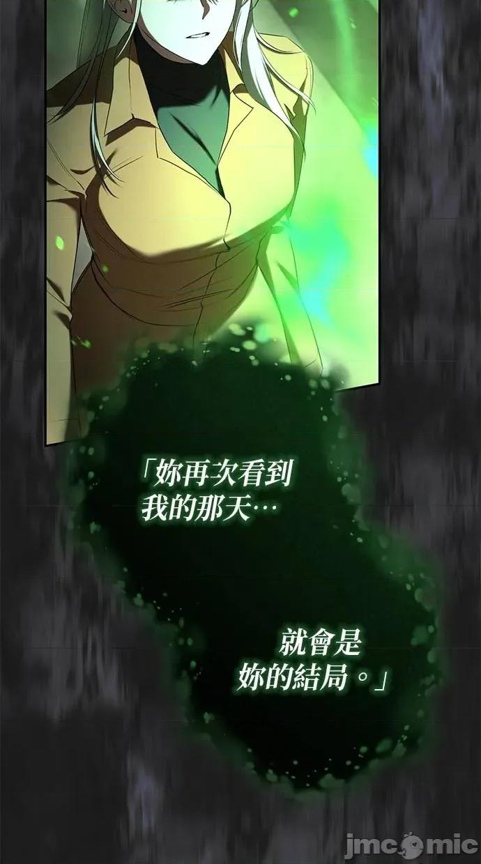 爱在监狱 爱在监狱-第35话 第100页