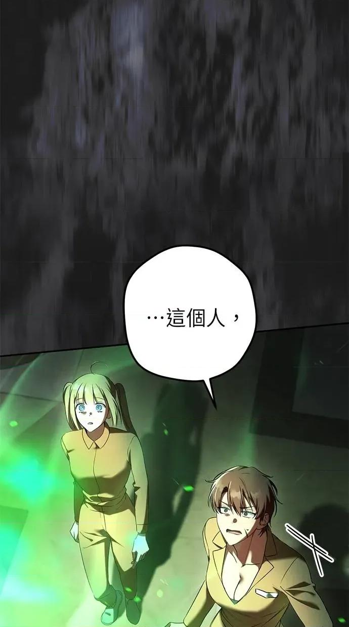 爱在监狱 爱在监狱-第35话 第101页