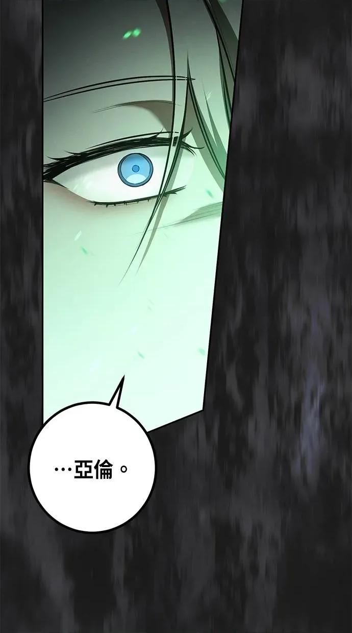 爱在监狱 爱在监狱-第35话 第103页