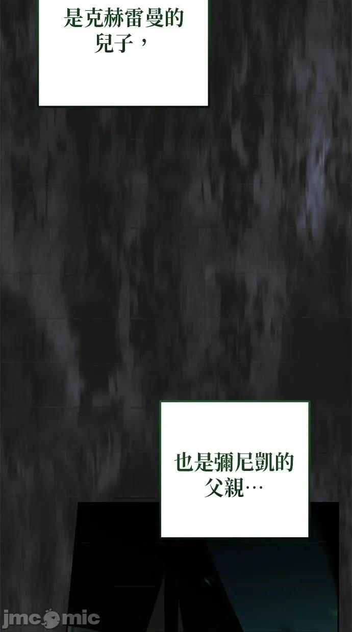 爱在监狱 爱在监狱-第35话 第105页