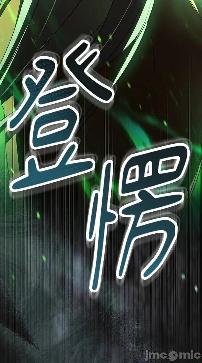 爱在监狱 爱在监狱-第35话 第110页