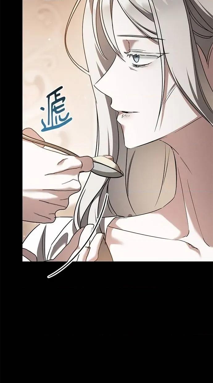 爱在监狱 爱在监狱-第36话 第3页