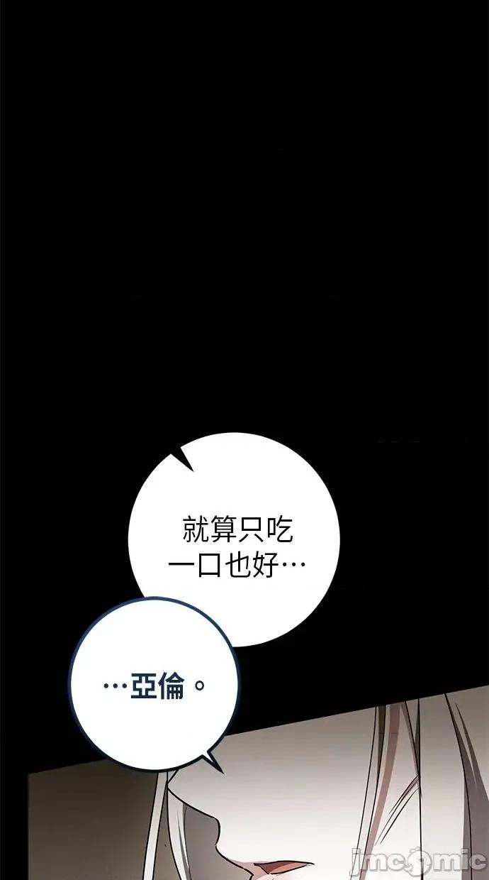 爱在监狱 爱在监狱-第36话 第5页