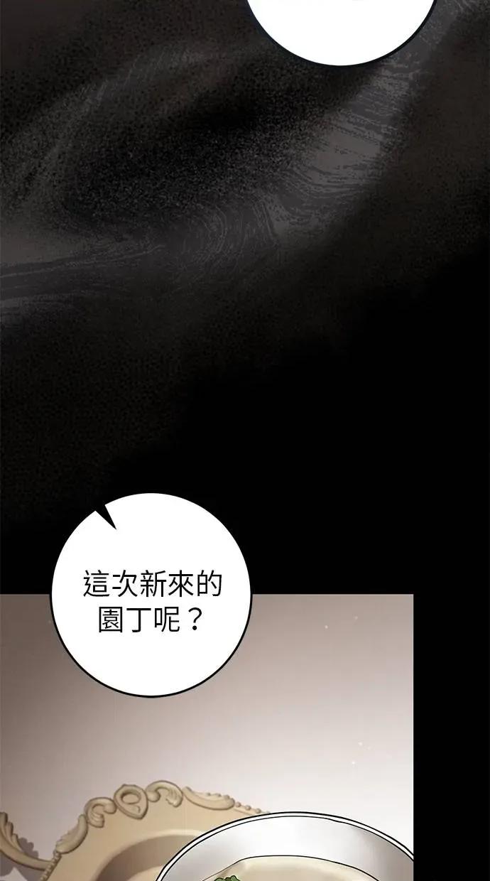 爱在监狱 爱在监狱-第36话 第8页