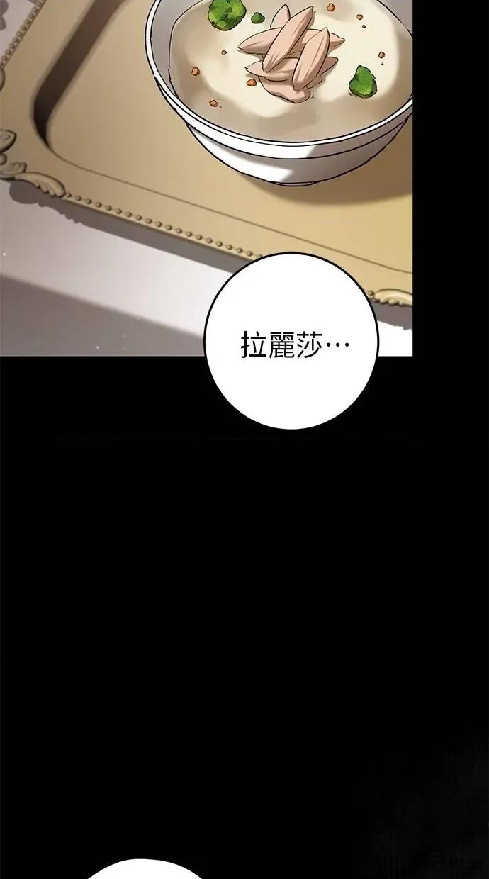 爱在监狱 爱在监狱-第36话 第9页
