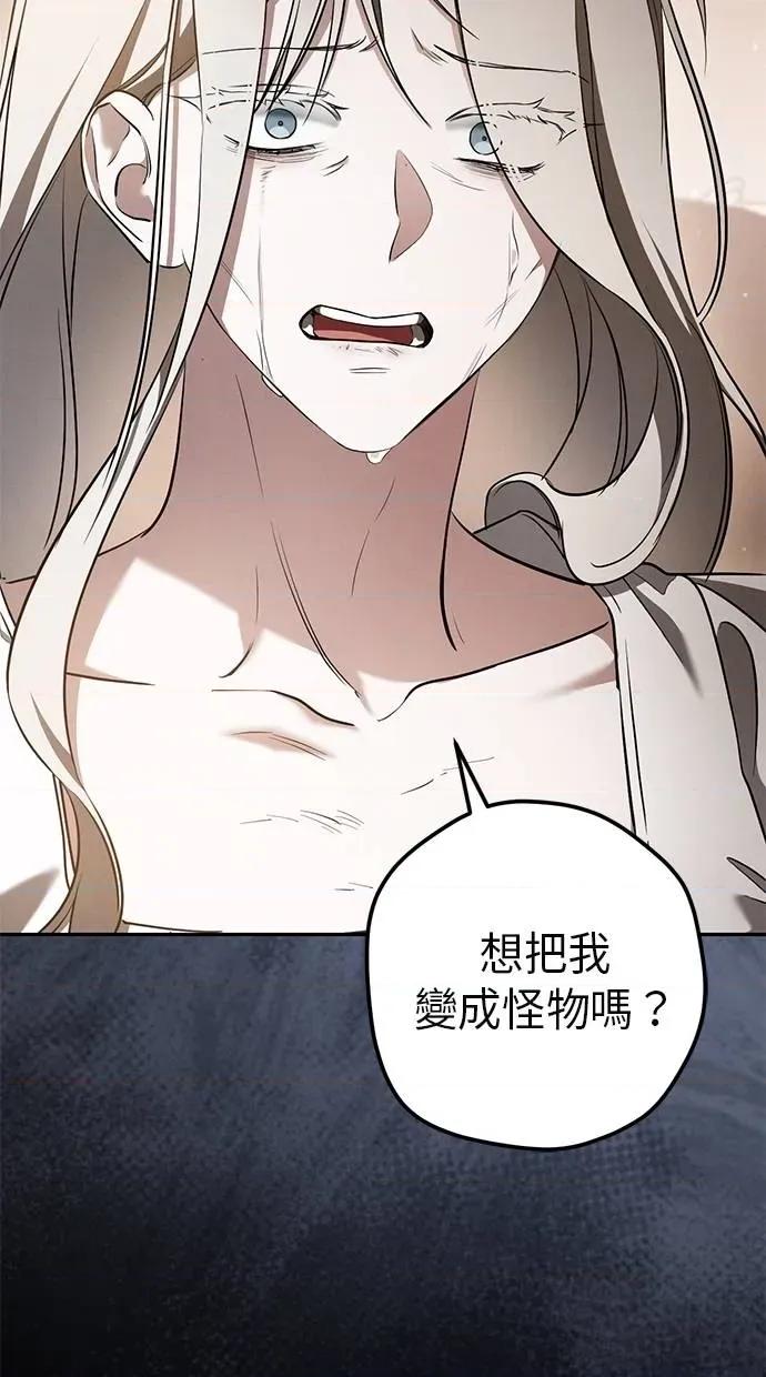 爱在监狱 爱在监狱-第36话 第12页