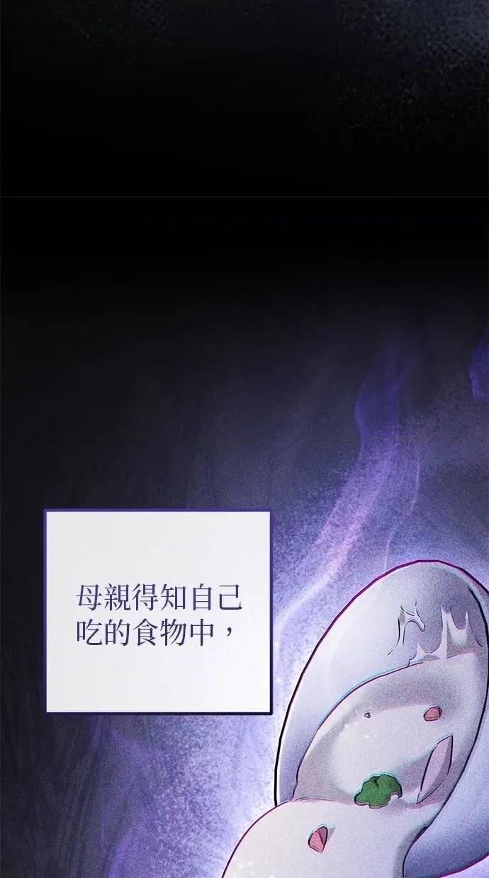 爱在监狱 爱在监狱-第36话 第13页