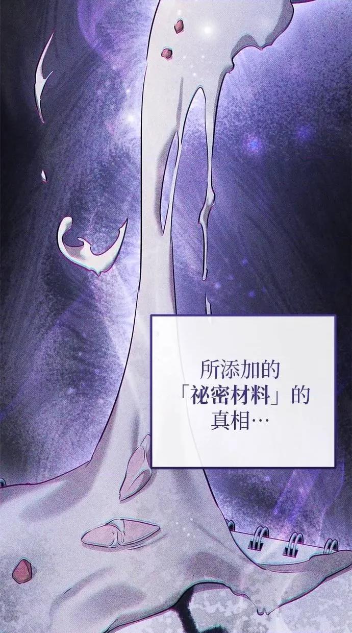 爱在监狱 爱在监狱-第36话 第14页