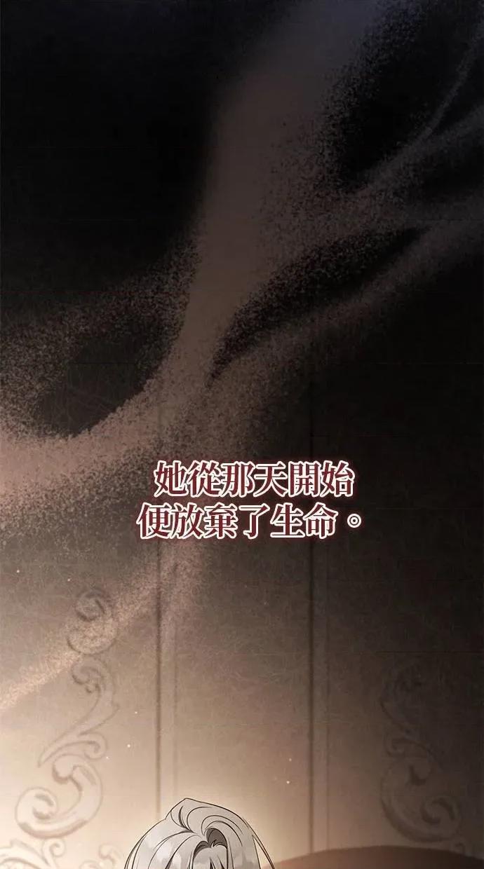 爱在监狱 爱在监狱-第36话 第16页