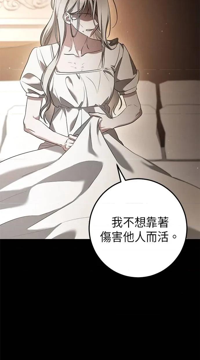 爱在监狱 爱在监狱-第36话 第17页