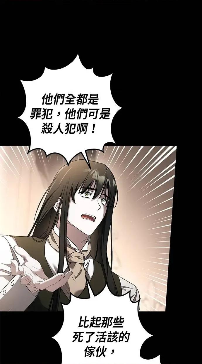 爱在监狱 爱在监狱-第36话 第18页