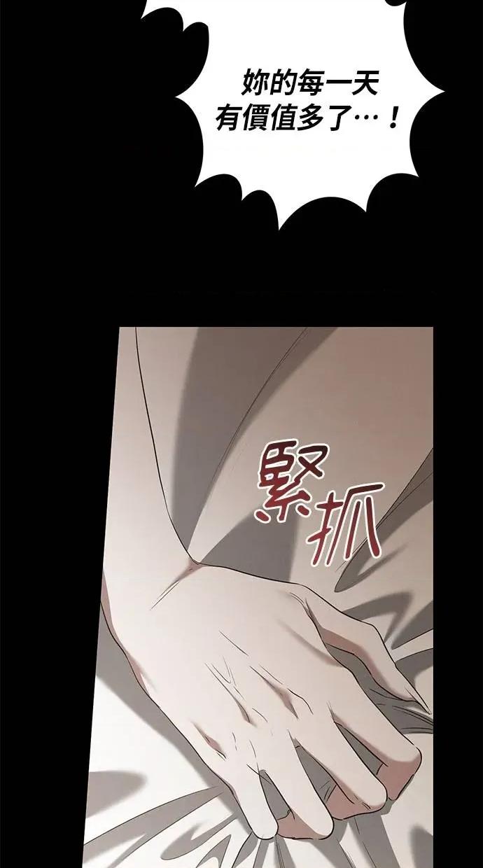 爱在监狱 爱在监狱-第36话 第19页
