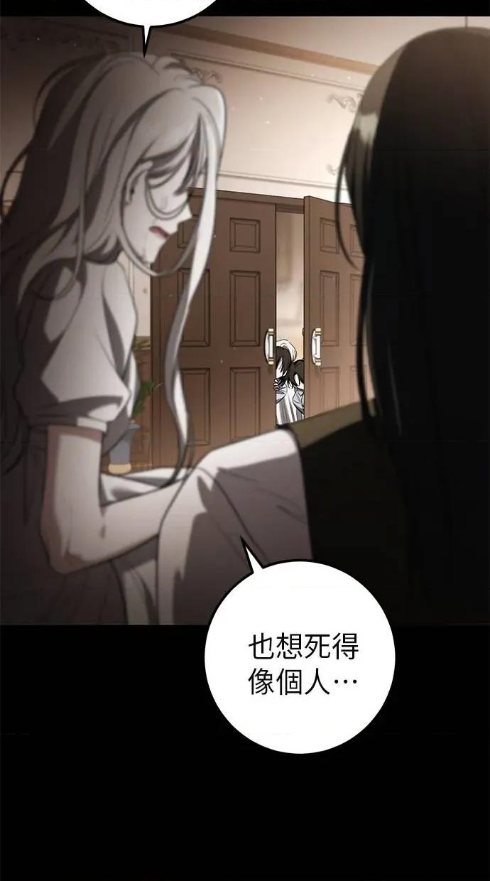 爱在监狱 爱在监狱-第36话 第21页