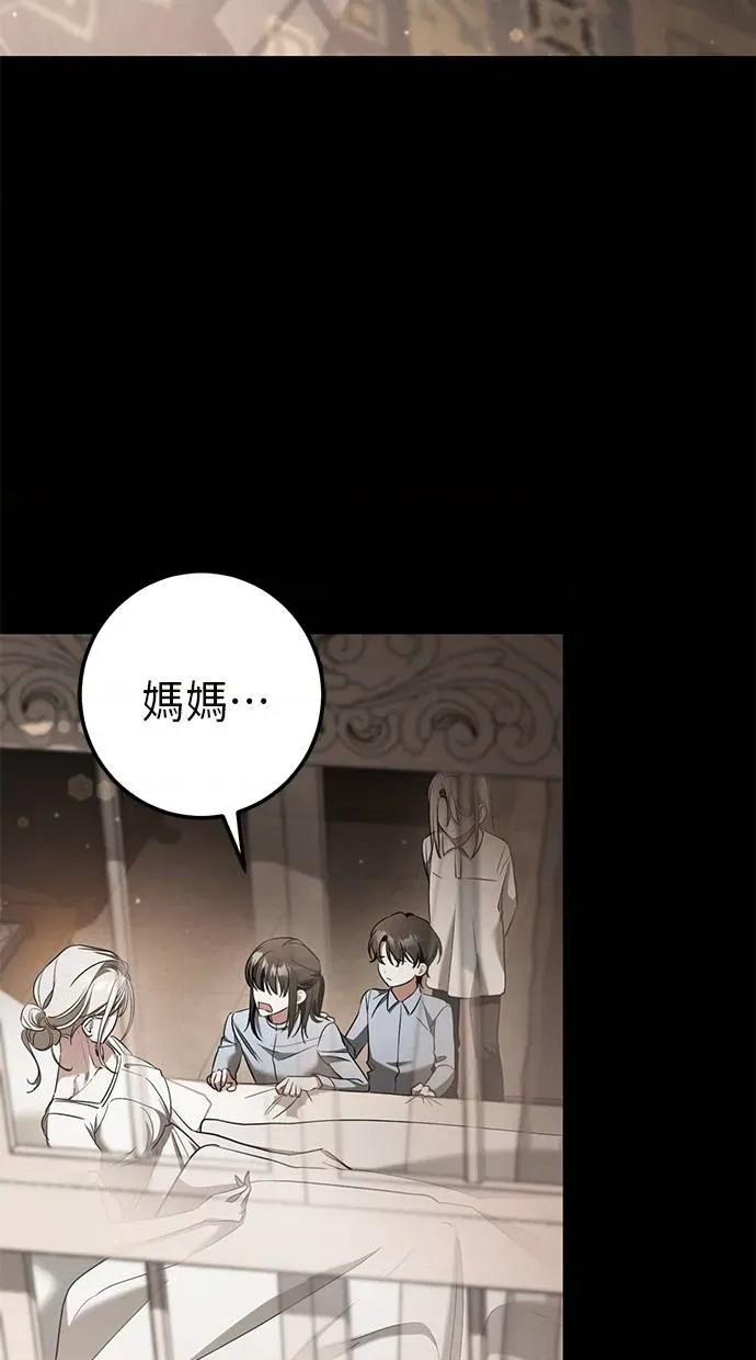 爱在监狱 爱在监狱-第36话 第24页
