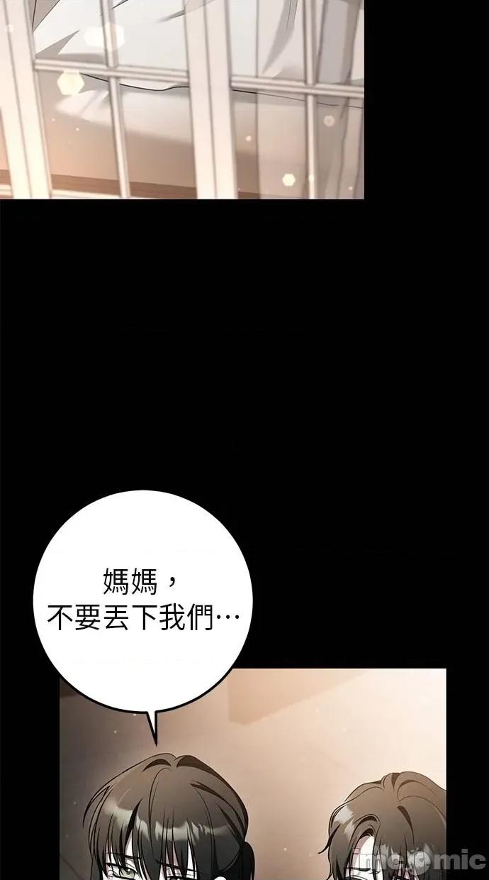 爱在监狱 爱在监狱-第36话 第25页