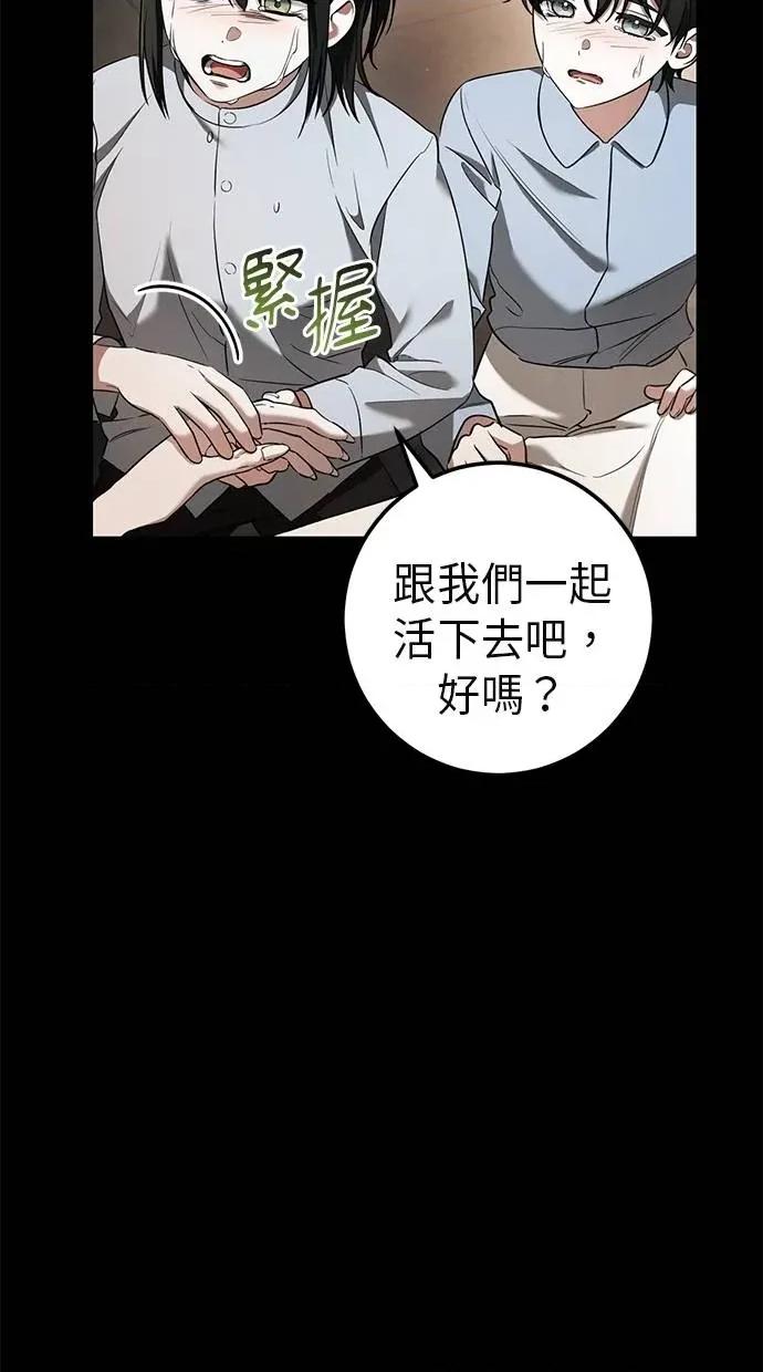爱在监狱 爱在监狱-第36话 第26页