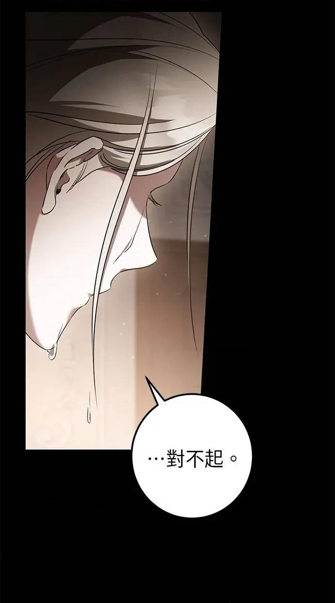 爱在监狱 爱在监狱-第36话 第27页