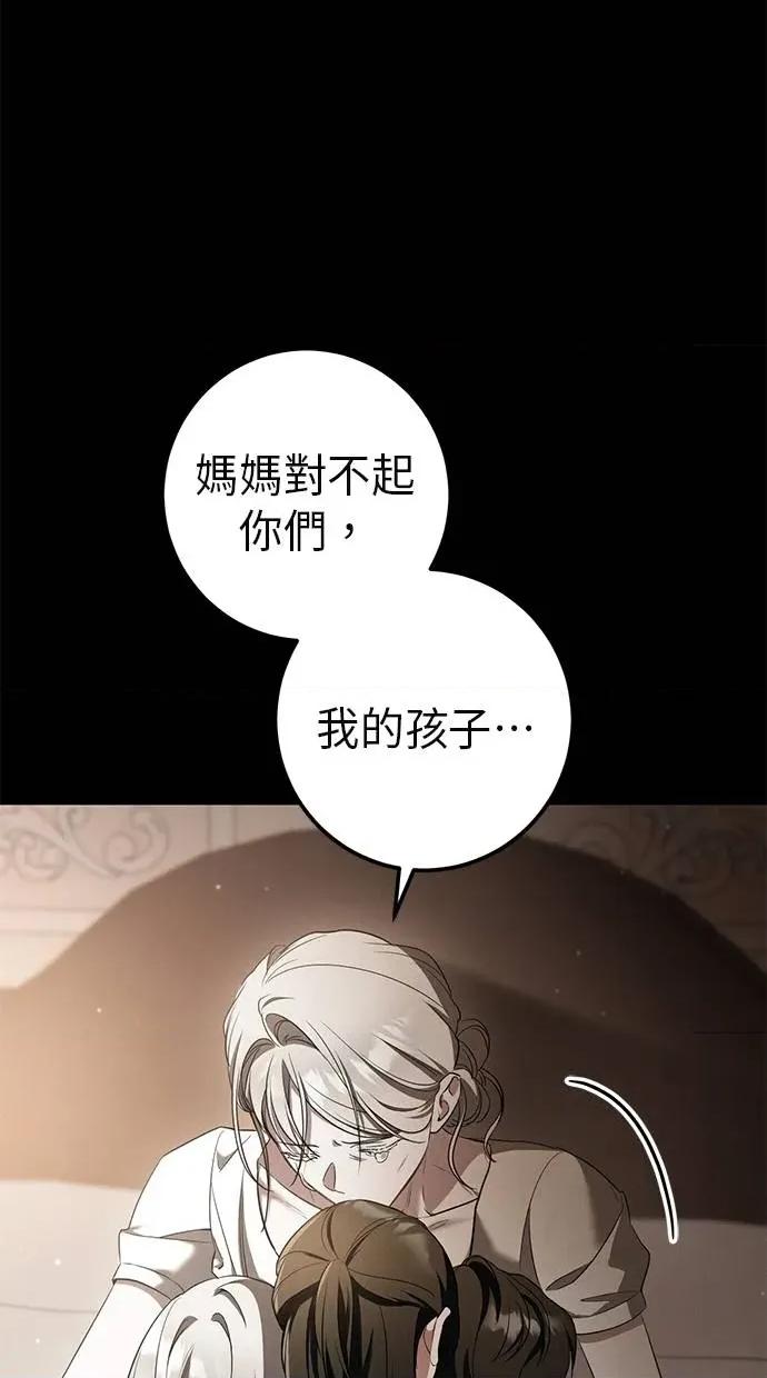 爱在监狱 爱在监狱-第36话 第28页