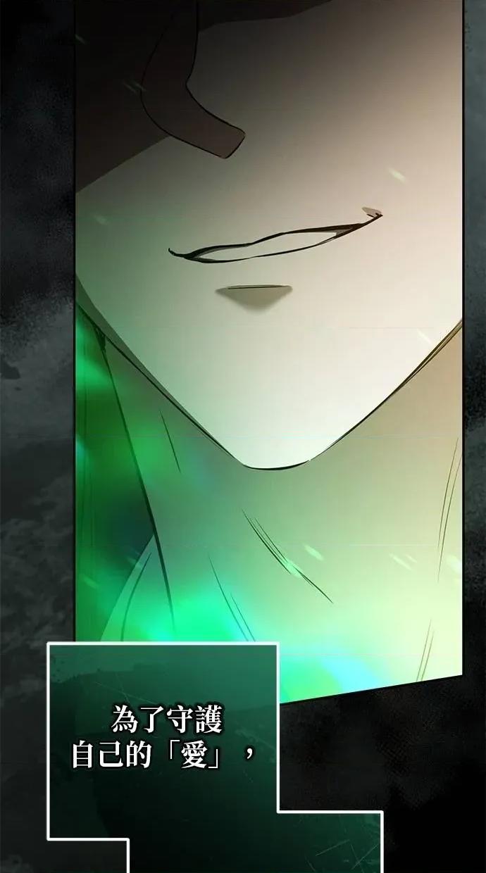 爱在监狱 爱在监狱-第36话 第33页