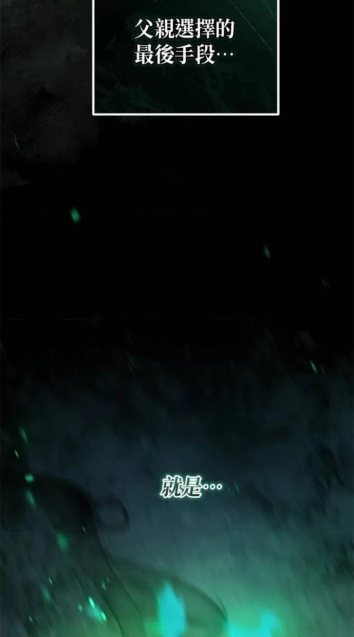 爱在监狱 爱在监狱-第36话 第34页