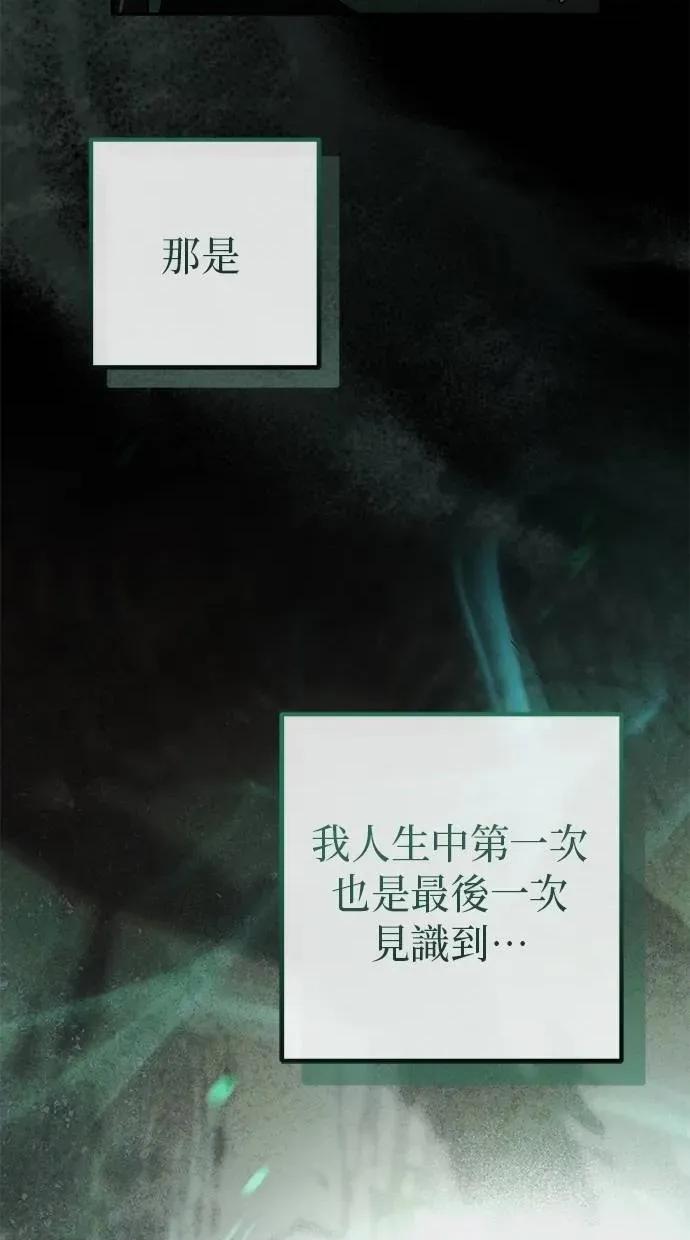 爱在监狱 爱在监狱-第36话 第43页
