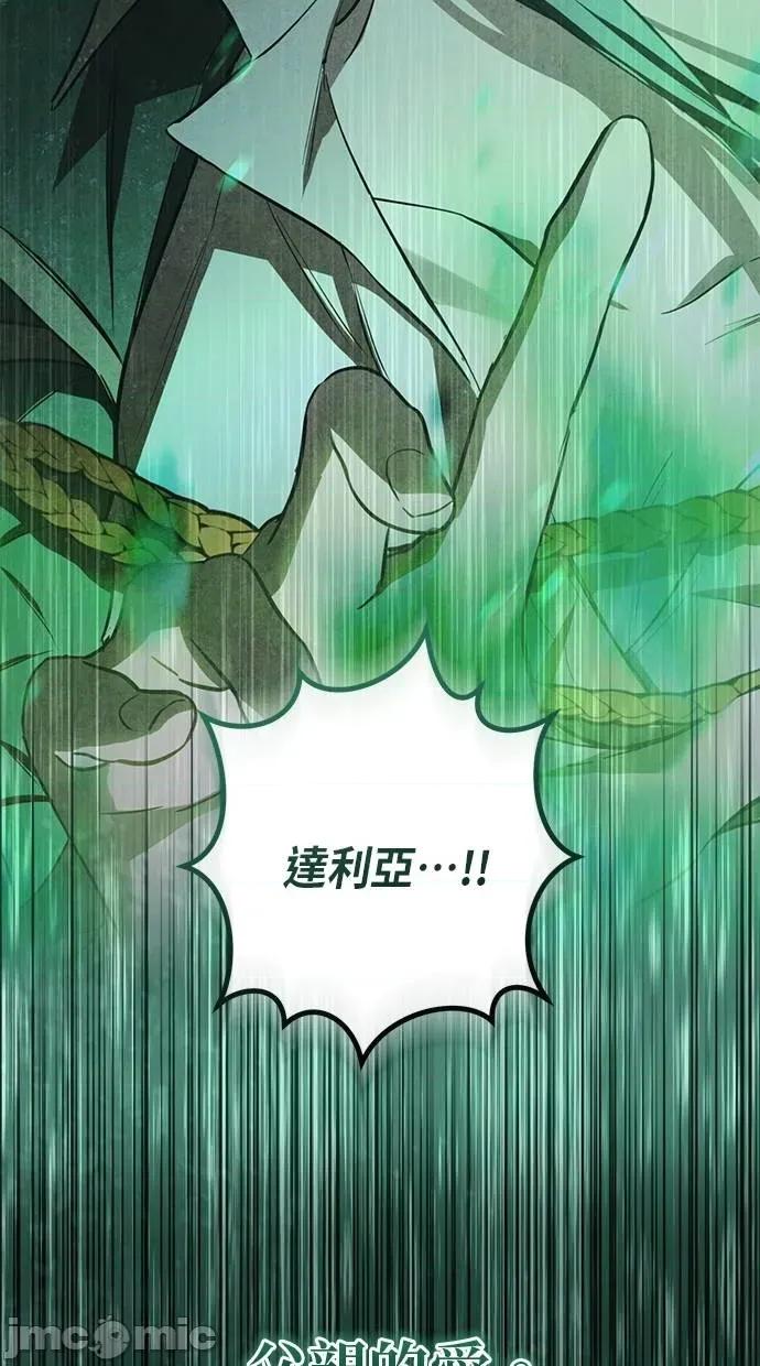 爱在监狱 爱在监狱-第36话 第45页