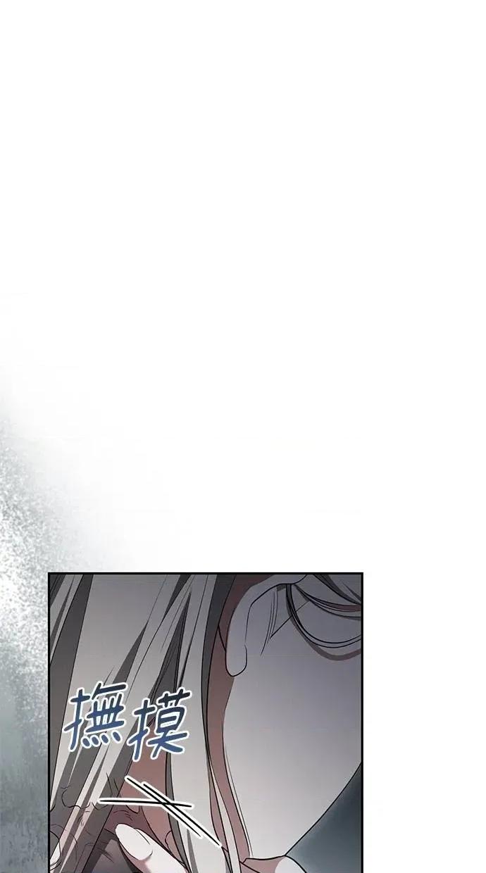 爱在监狱 爱在监狱-第36话 第48页
