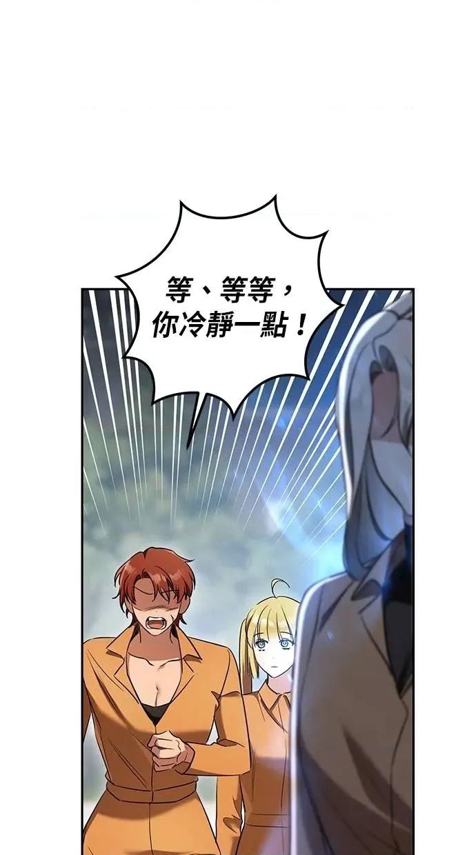 爱在监狱 爱在监狱-第36话 第53页