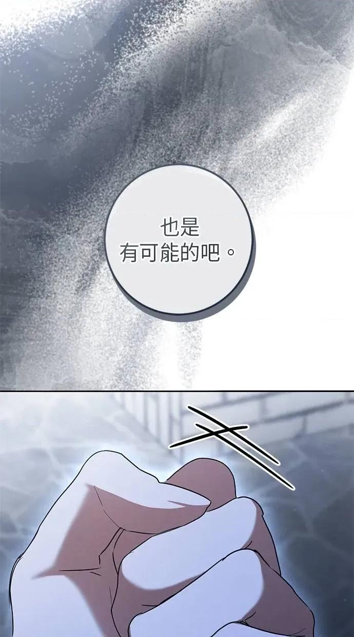 爱在监狱 爱在监狱-第36话 第57页