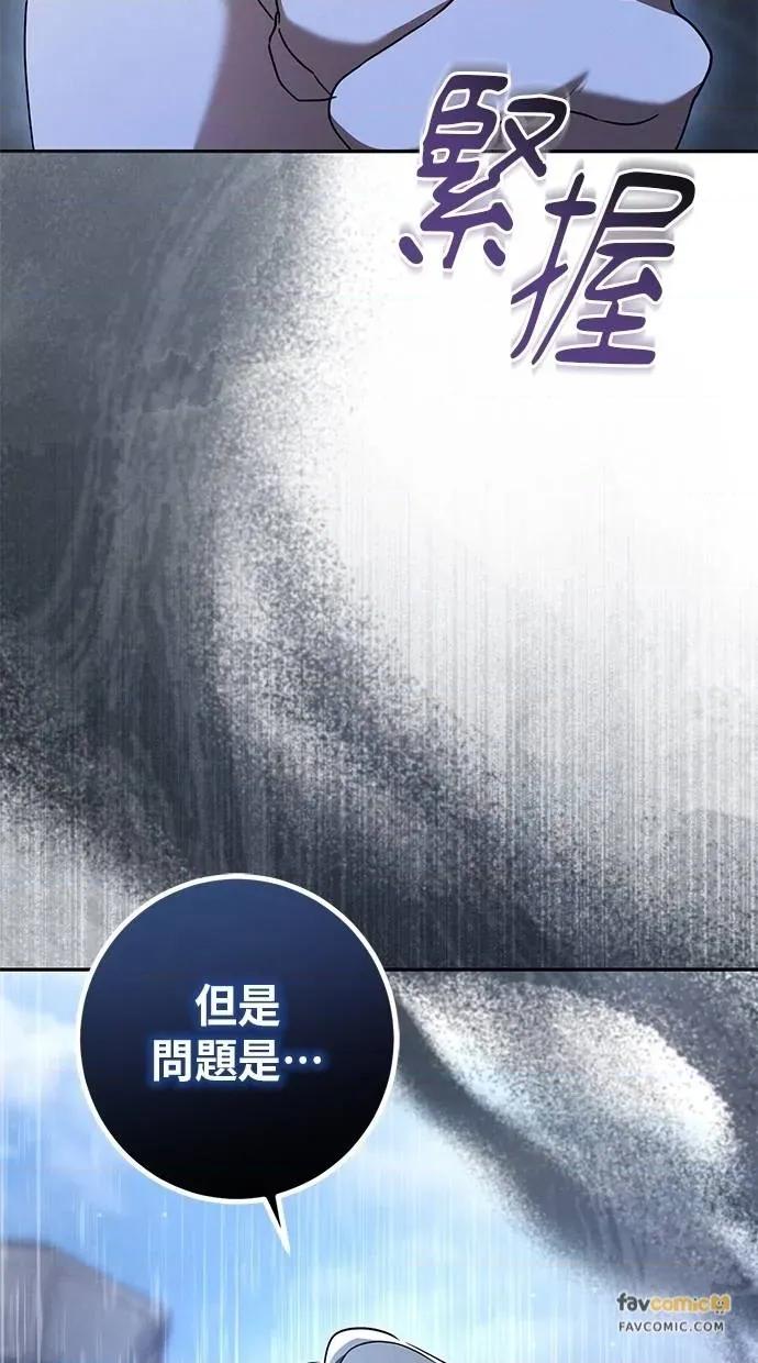 爱在监狱 爱在监狱-第36话 第58页