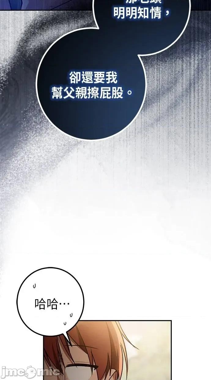 爱在监狱 爱在监狱-第36话 第60页