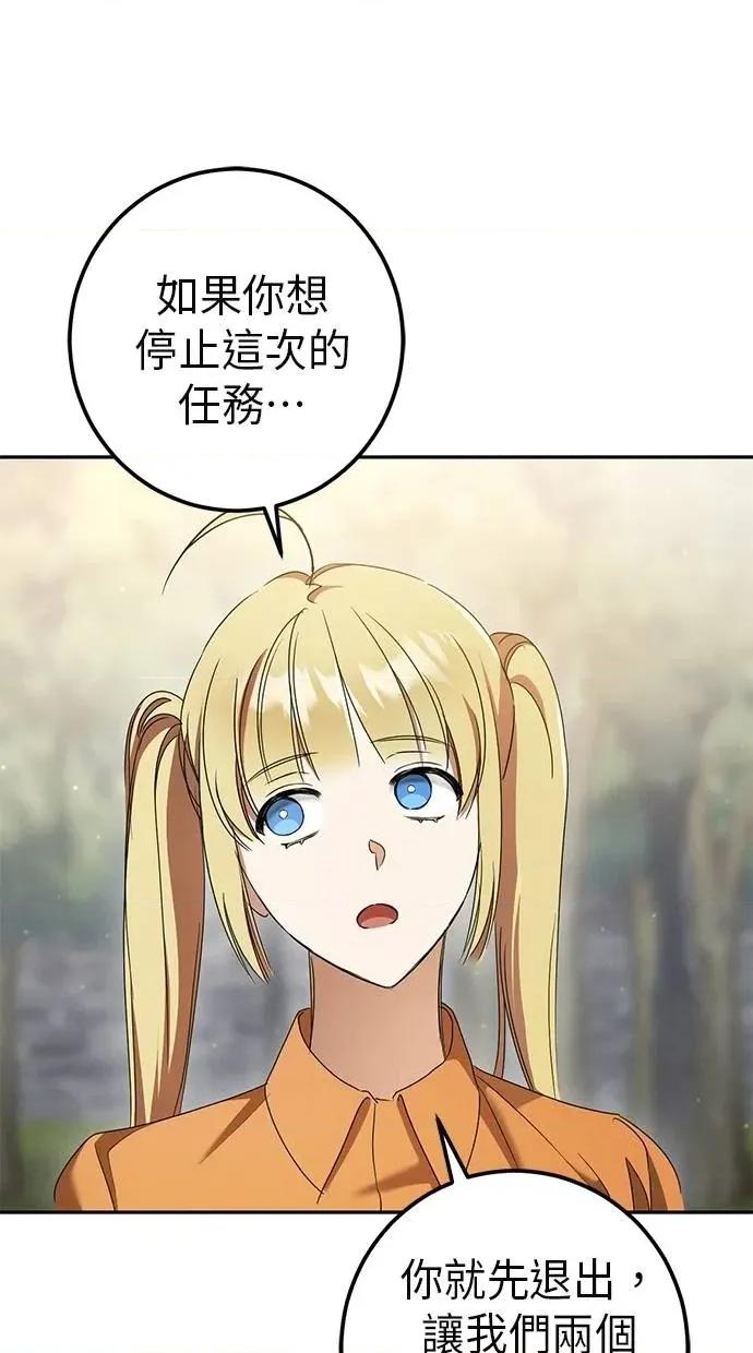 爱在监狱 爱在监狱-第36话 第62页