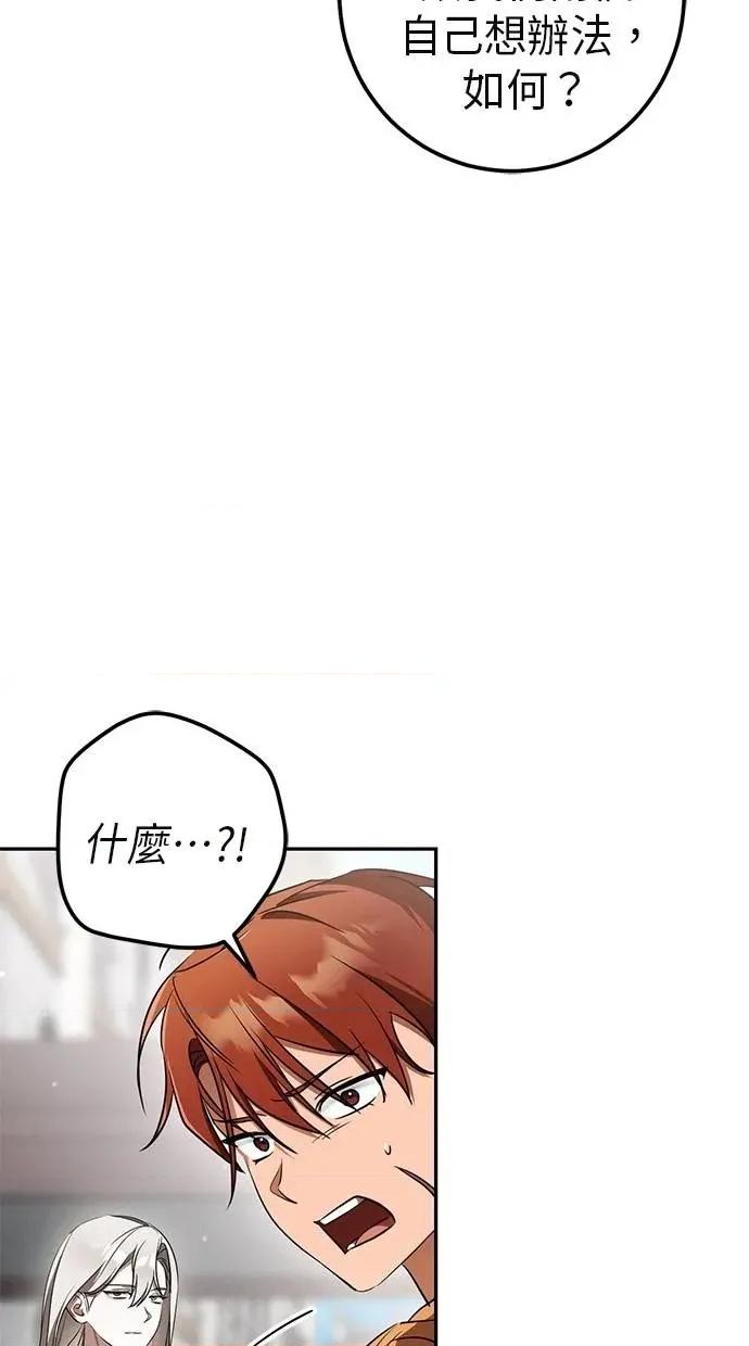 爱在监狱 爱在监狱-第36话 第63页