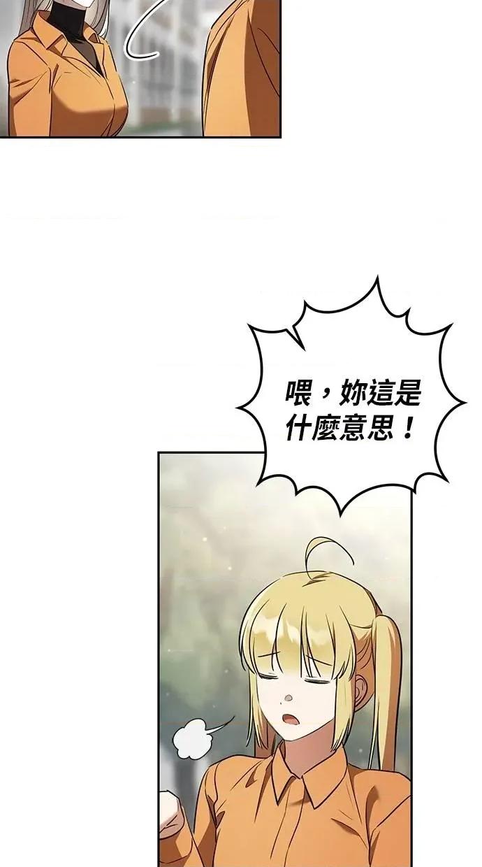 爱在监狱 爱在监狱-第36话 第64页
