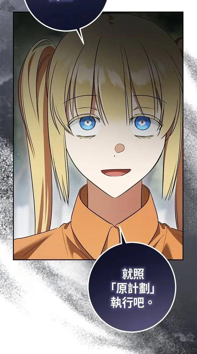 爱在监狱 爱在监狱-第36话 第66页