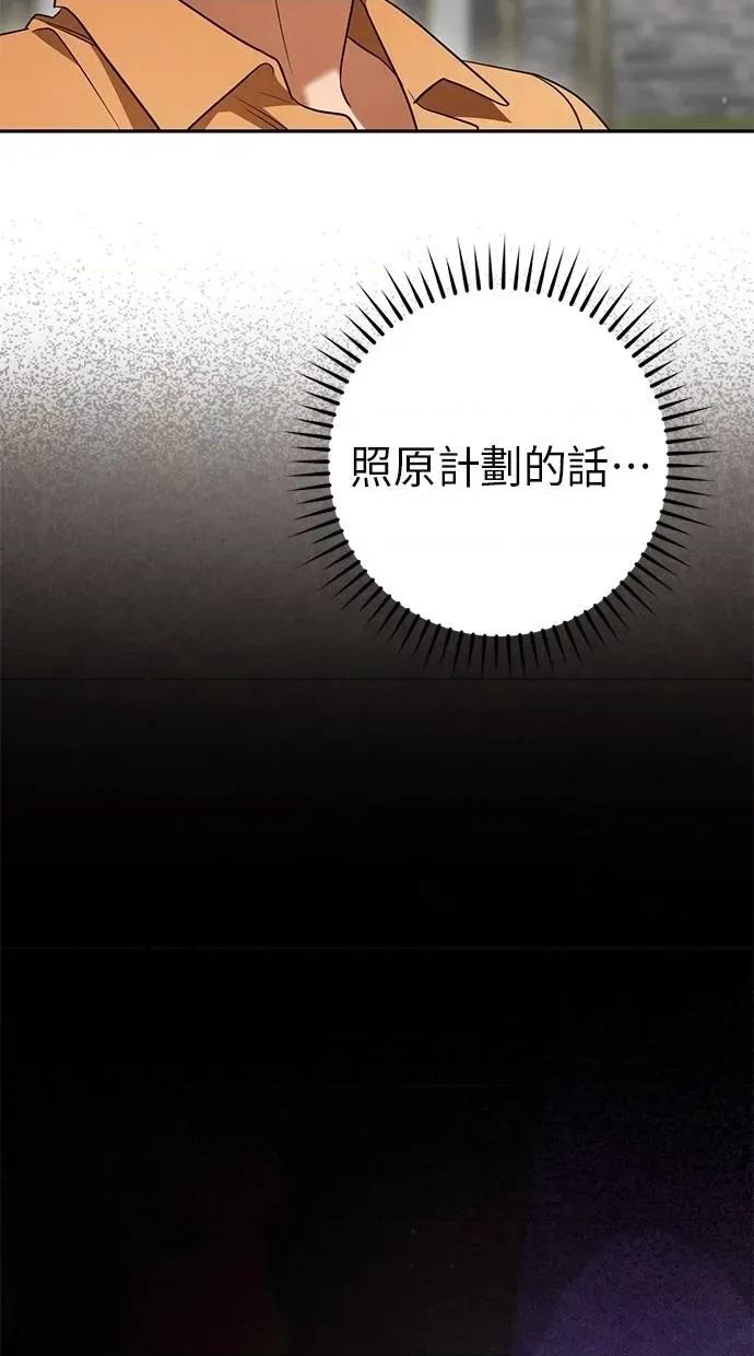 爱在监狱 爱在监狱-第36话 第68页