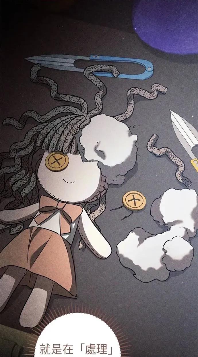 爱在监狱 爱在监狱-第36话 第69页